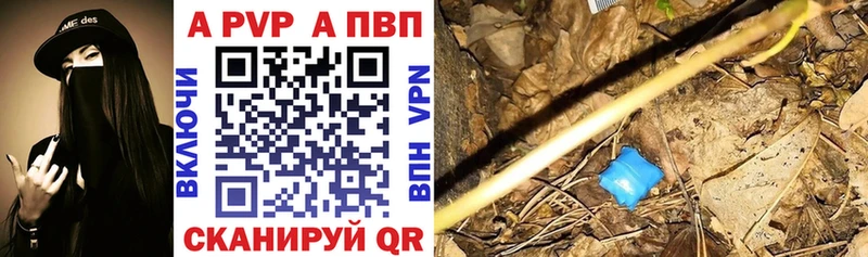 A PVP Crystall  Ставрополь 