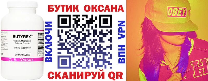 БУТИРАТ GHB  гидра как зайти  Ставрополь 