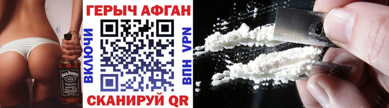 Героин Heroin  Ставрополь 